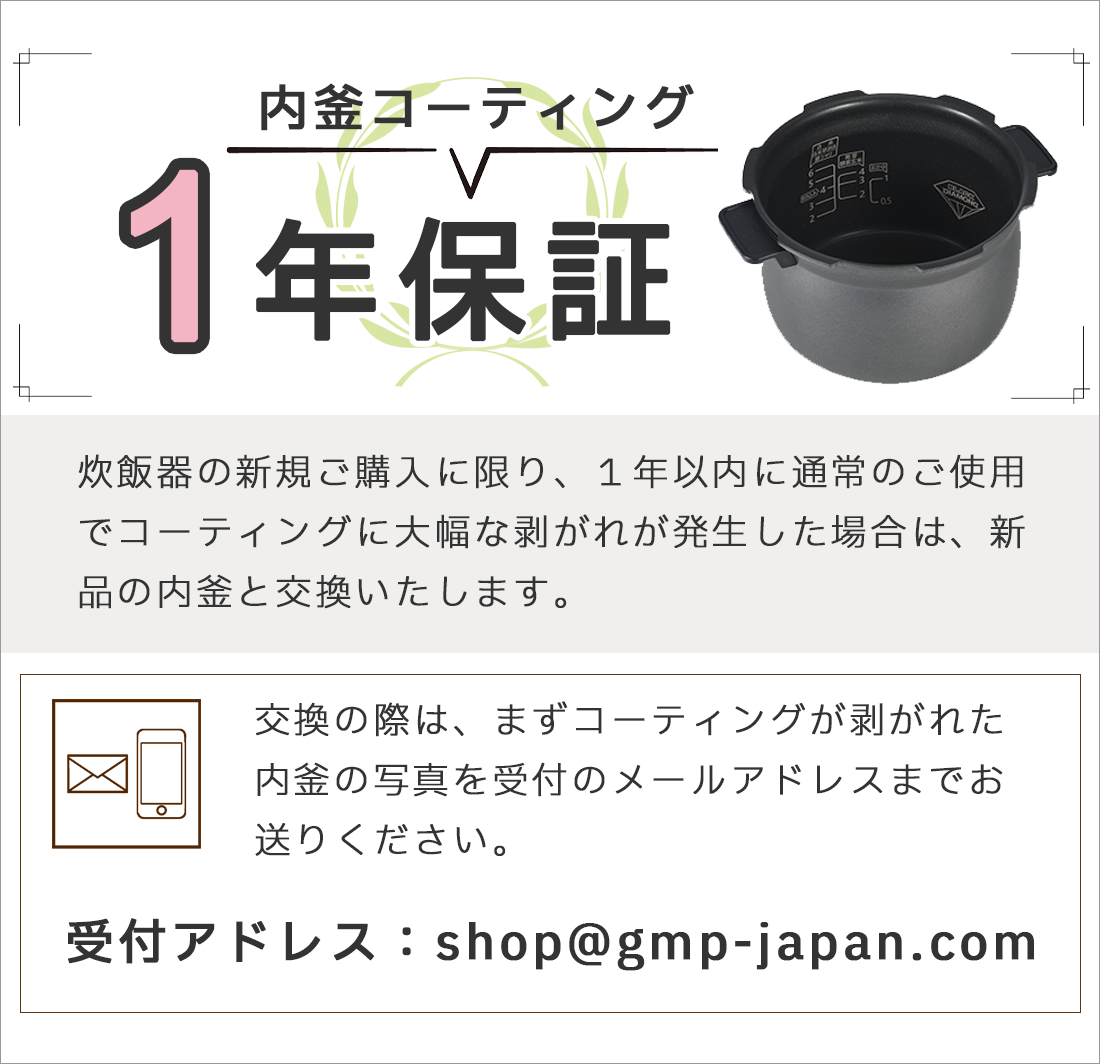 NHL-3内釜コーティング1年保証