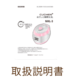 取扱説明書