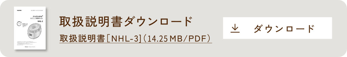 取扱説明書ダウンロード